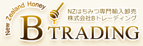 ニュージーランドはちみつ専門卸売｜株式会社Bトレーディング